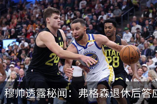 穆帅透露秘闻：弗格森退休后答应接手曼联 为切尔西含泪反悔